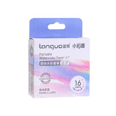 languo/蓝果便携固体水彩颜料