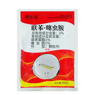 花生田地下害虫专用杀虫剂2%联苯噻虫胺杀虫剂正品农药槽加保