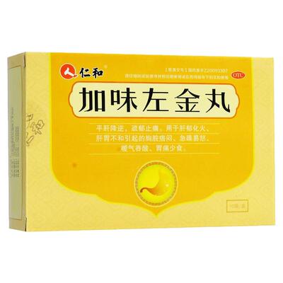 [仁和]加味左金丸6g*10袋/盒