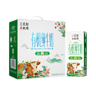 贵州特产山花有机纯牛奶250ml*12盒礼盒装有机认证营养安心