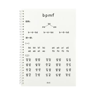26新版 汉语拼音拼读拼写 幼小衔接一年级声韵母整体音节每日一练