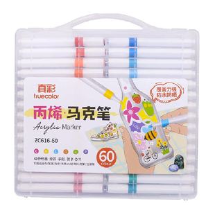 真彩丙烯马克笔小学生专用60色儿童无毒可水洗水彩笔不透色可叠色