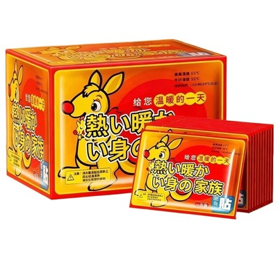 暖宝宝暖贴发热贴官方旗舰店正品女生用大号暖热贴冬季户外24小时