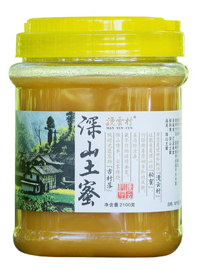 漫云村土蜂蜜4.2斤深山木桶自然成熟传统农家土蜂蜜天然野生蜂蜜