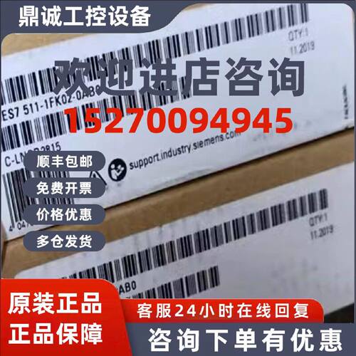 议价6ES7511-1FK02-0AB0西门子S7-1500中央处理器6ES75111FK020AB