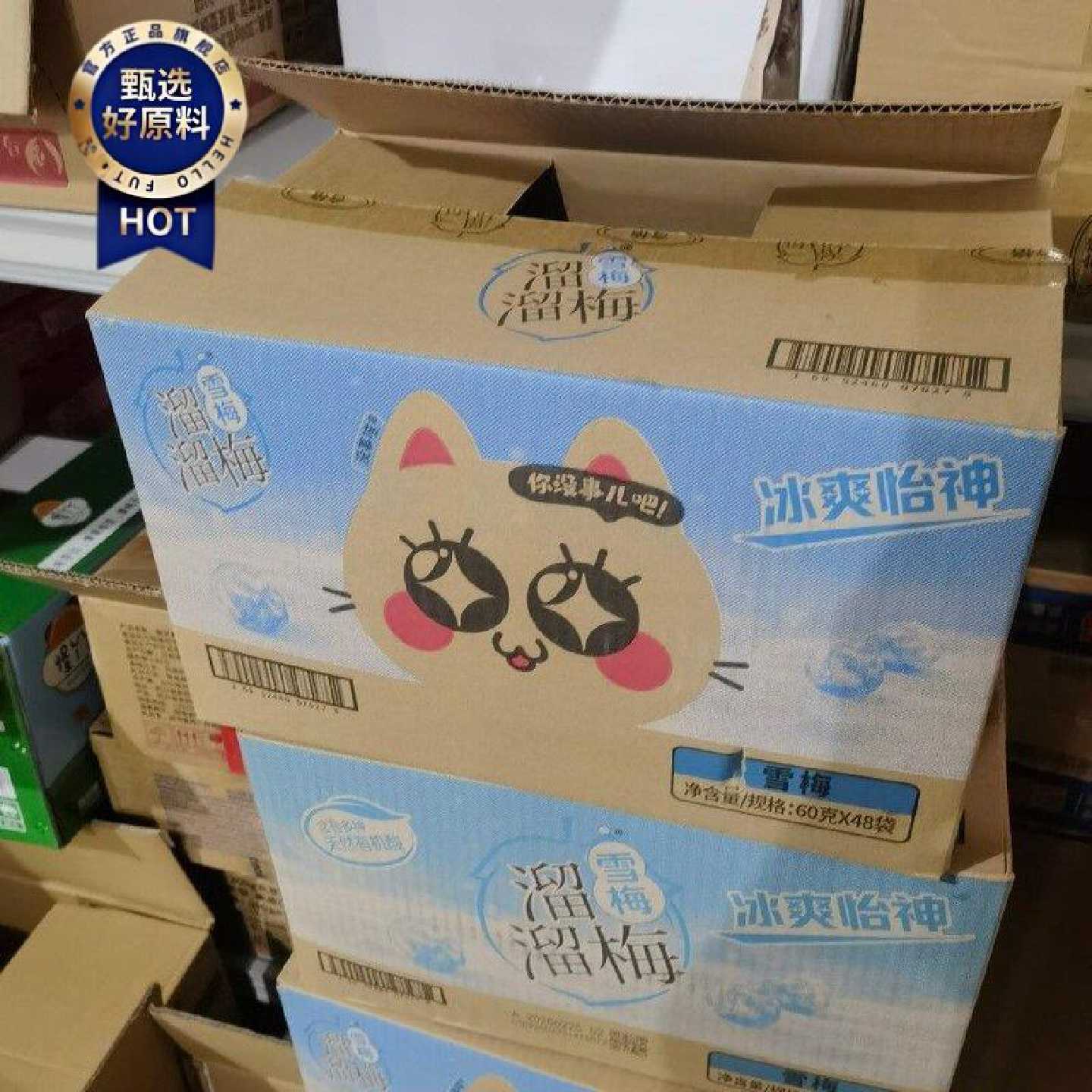 溜溜梅西梅60g美国加州X大颗零食独立小包装蜜饯果脯果干各种混合