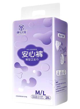 安睡裤女经期用防漏卫生巾