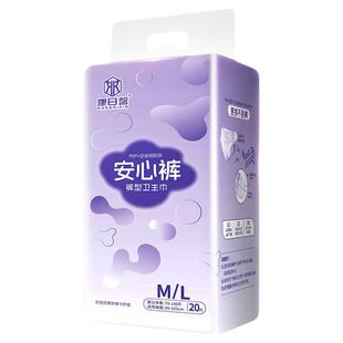 安睡裤女经期用防漏卫生巾安心裤安全裤产后产妇专用卫生巾拉拉裤