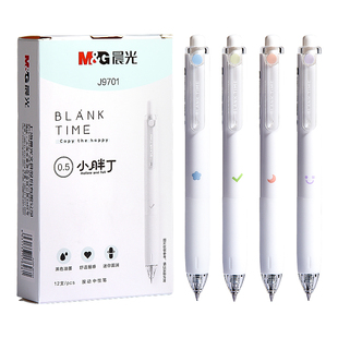 晨光小胖丁按动中性笔高颜值黑笔速干顺滑中考考试专用笔0.5子弹头水性签字笔芯碳素黑色圆珠笔按压式口袋笔