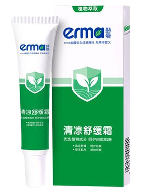 儿童叮痱舒缓霜蚊虫叮咬止痒膏