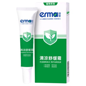 儿童叮痱舒缓霜蚊虫叮咬止痒膏