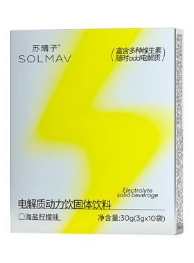 低至9毛钱一杯7倍电解质快速补充