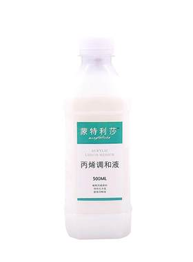 丙烯颜料专用调和剂流体媒介防水