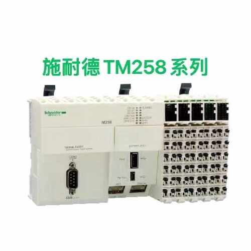 议价TM258系列TM258LF42DT/LF42DR/TM258LF42DT4L/LD42DT/TM258LF