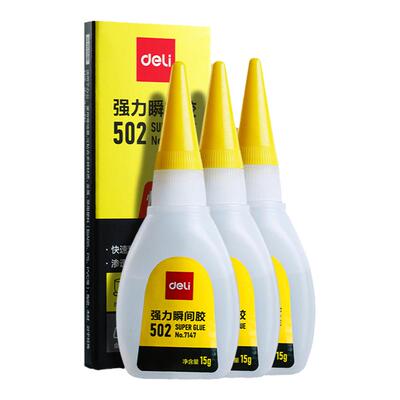 得力502强力胶多功能胶水速干