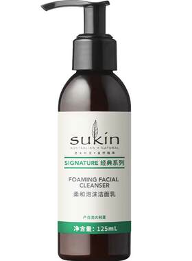 SUKIN泡沫洁面乳