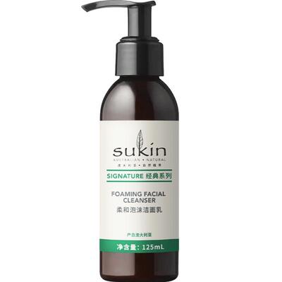 SUKIN舒仟植萃洗面奶澳洲进口