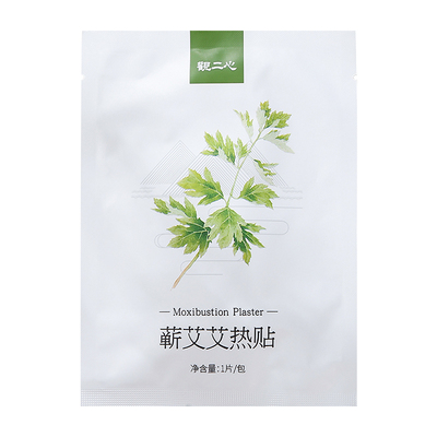 观二心蕲艾灸贴李时珍艾草叶精油