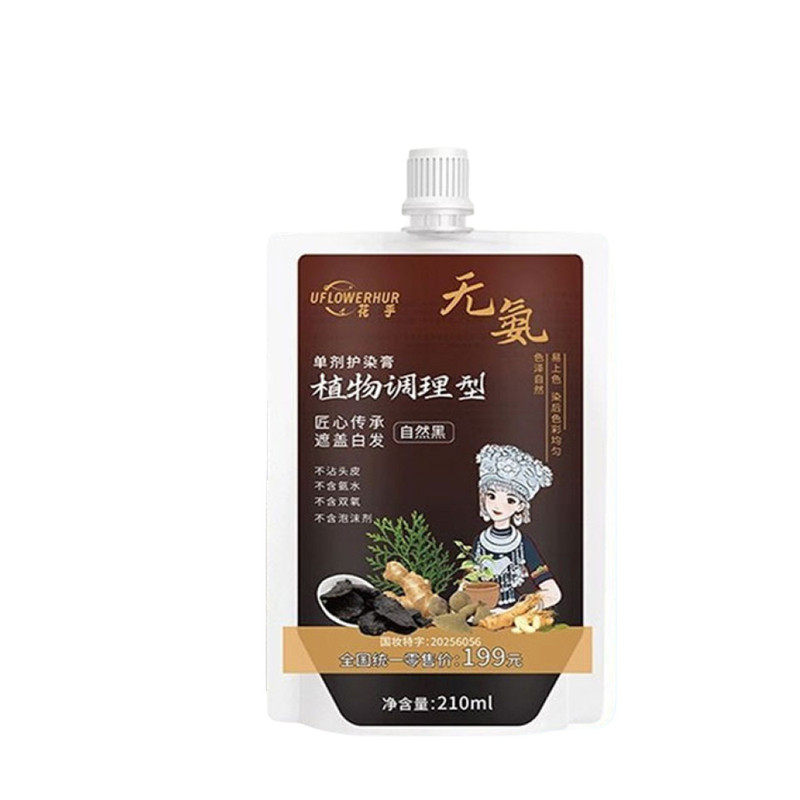花乎单剂护染膏植物调理型染发膏