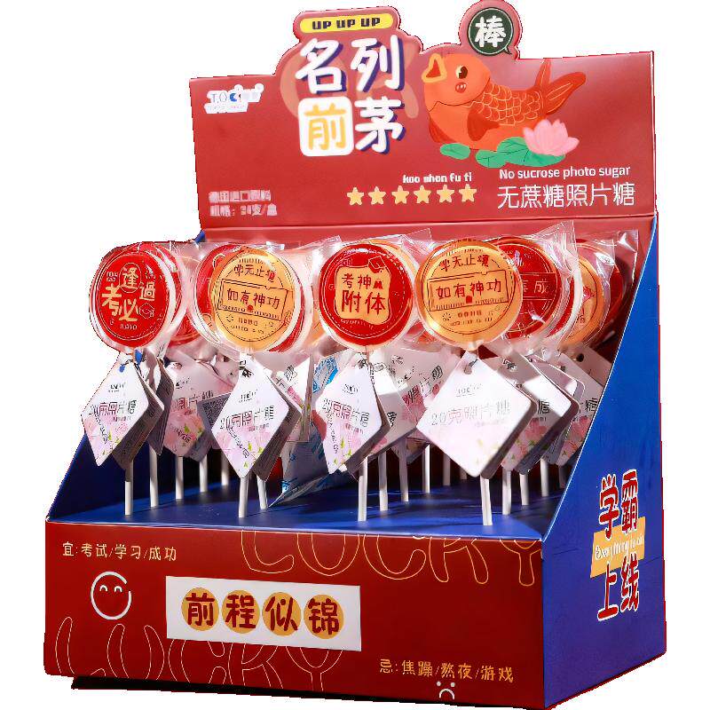 考试加油棒棒糖礼盒中考高考