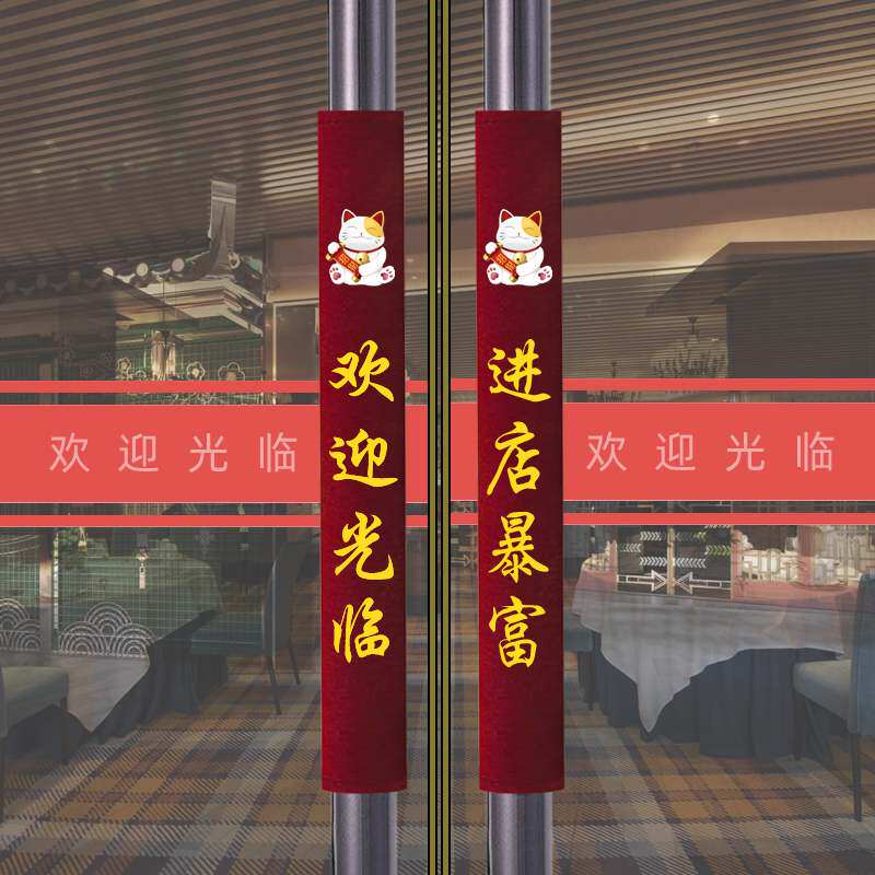 门把手护套新款招财猫门把手保护套商铺玻璃门把手套皮绒双层加厚