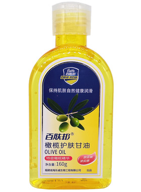 百肤邦马油护肤甘油补水保湿防裂