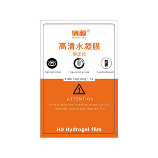 展望兴高清磨砂防蓝光切膜机专用俏膜水凝膜折叠平板侧定位全包不翘边四层TPU刀切膜