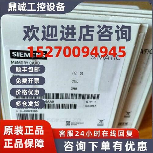 议价西门子6ES7954-8LC03-0AA0S7-1500全新CPU存储卡6ES79548LC03