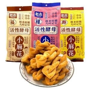 老市小麻花活性酵母嘎嘣脆椒盐