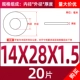 M14*28*1,5 (20)