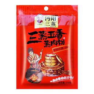 沔阳三蒸五香粉蒸肉粉100g*5袋特产蒸肉米粉蒸排骨牛肉猪肉调料