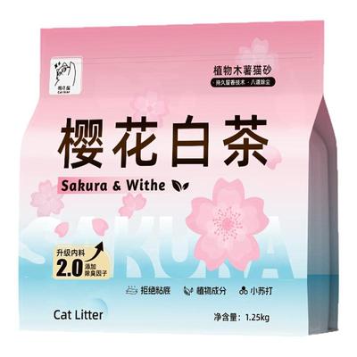【央妈推荐】99%除臭率木薯猫砂