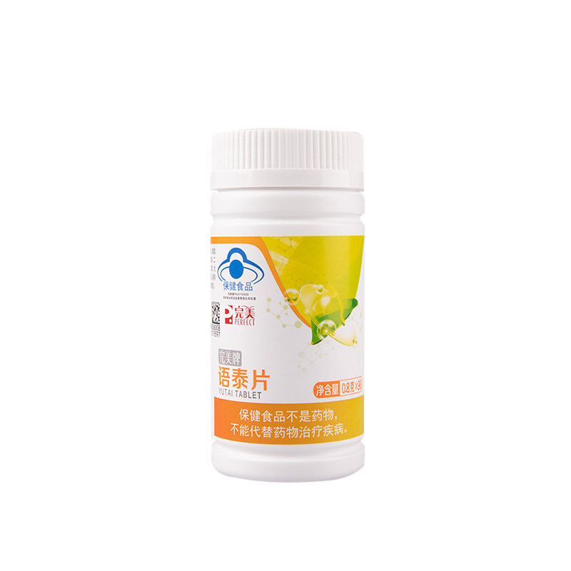 完美牌玉米肽糙米胚芽片 0.8g/片*90片 原语泰片正品