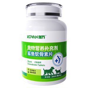 猫狗狗鲨鱼软骨素200片1瓶吃2月