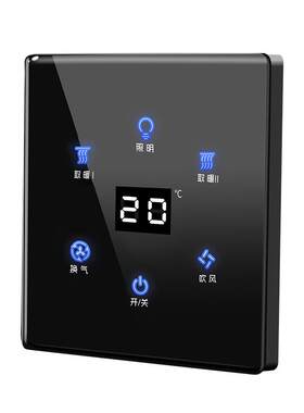 钢化玻璃LED指示灯智能浴霸开关