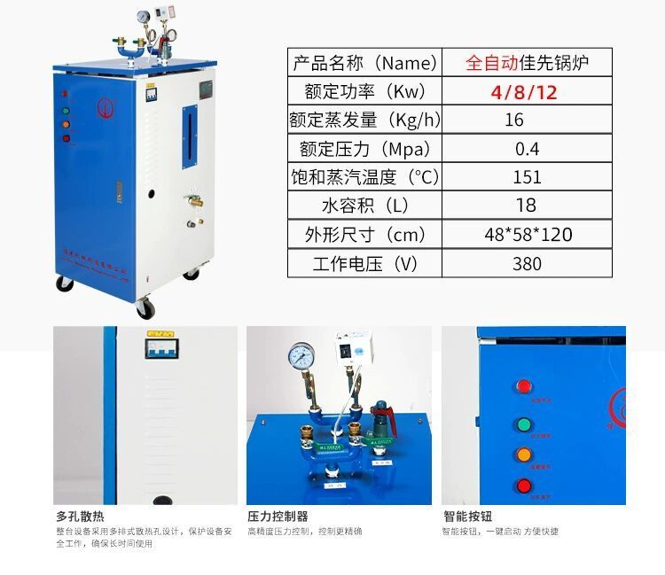 东阳蒸汽发生器水泥箱梁养护3KW/6/9/12/18/24/36/48千瓦72电锅炉