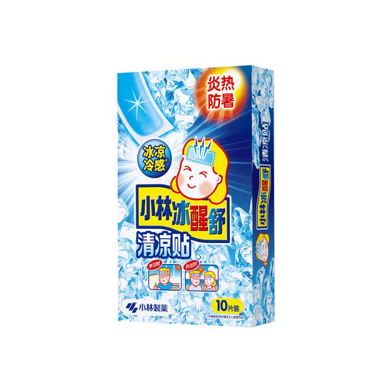 【自营】小林制药清凉贴成人退烧贴防暑降温婴儿童退热贴冰贴10片