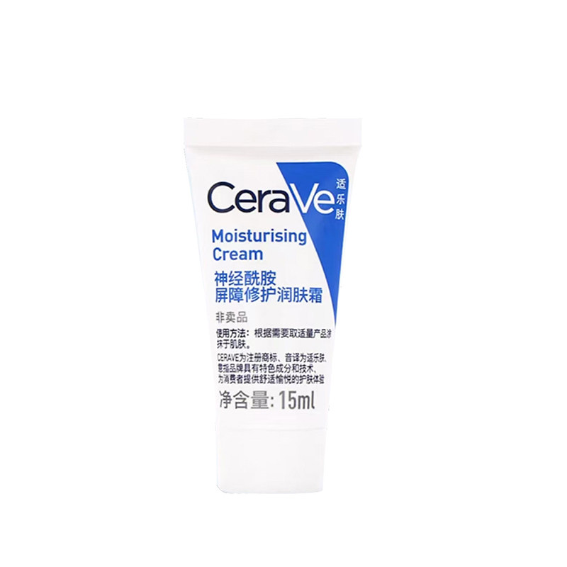 【会员专享试用】小玄子适乐肤C霜15ml