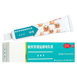 益富清曲安奈德益康唑乳膏20g手足癣体癣股癣花斑癣真菌感染皮炎