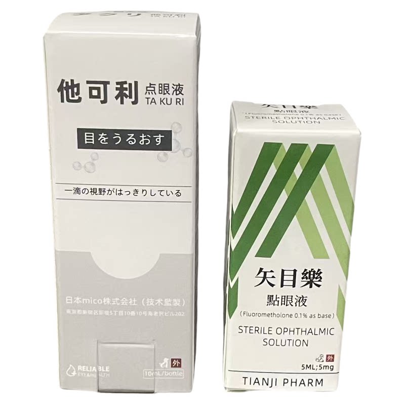 施可欣犬猫眼部葡萄膜问题缓解