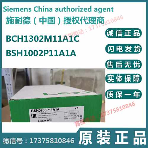 议价全新原装BCH1302M11A1C/BSH1002P11A1A施耐德伺服电机 正品现