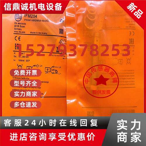 议价IFM易福门接近开关IFS204 200 201 205 208 703 704 242  IFM