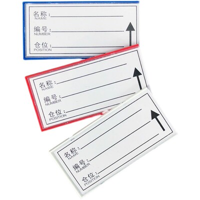 强磁性货架仓储分类塑料标签牌