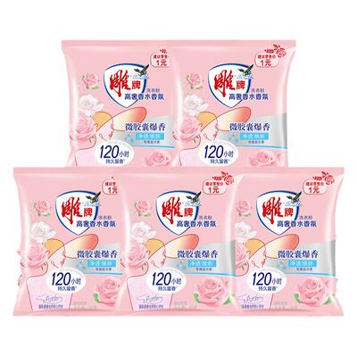 雕牌洗衣粉香氛强去渍超效加酶35g*5袋持久留香小包装学生宿舍J