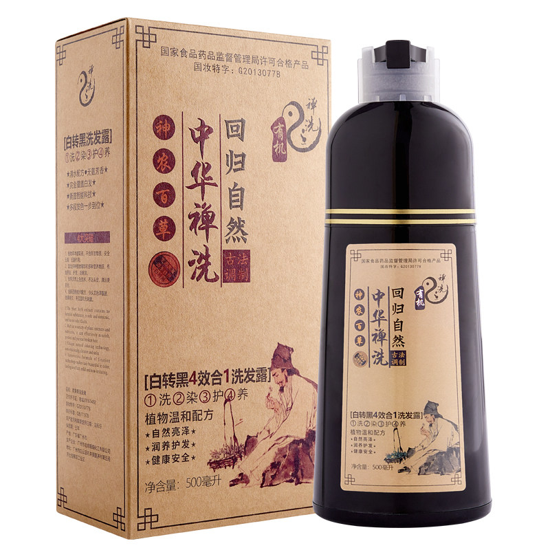 植物染发剂用着就是放心