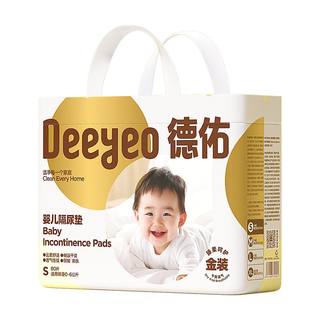 德佑金装婴儿隔尿垫一次性新生宝宝护理垫用品防水透气春夏大尺寸