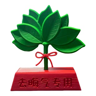 新品3D打印柚子叶桌面摆件去晦气招财网红同款手工编织转运礼物