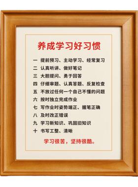 养成学习好习惯学生励志挂墙画书房书桌面摆台摆件家庭教育座右铭