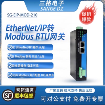议价EtherNetIP转ModbusRTU485协议网关转换器支持Modbus主从站无