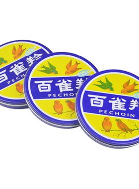 百雀羚护肤脂小铁盒41.5g*10.